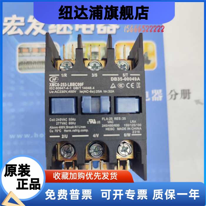 原厂全新宏发全新XMC0-253-LBBC00F 3P 25A专用接触器 交流控制