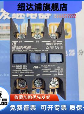原厂全新宏发全新XMC0-253-LBBC00F 3P 25A专用接触器 交流控制