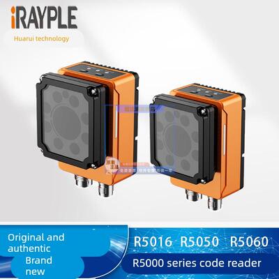 irayple华睿科技R5000系列智能读码器R5016/R5050/R5060全新原装