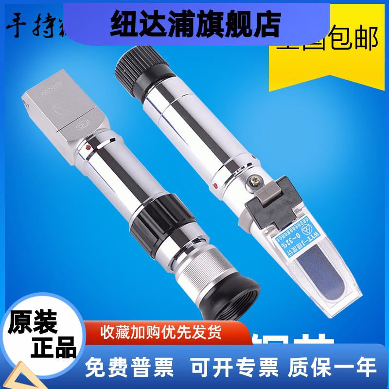 手持糖度计折光仪糖度仪水