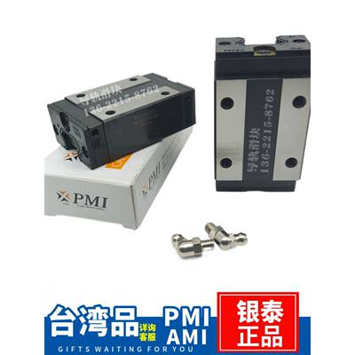 台湾PMI/AMT银泰MSA15 20 25 30 35 45 55 65LS SSSFC N导轨滑块