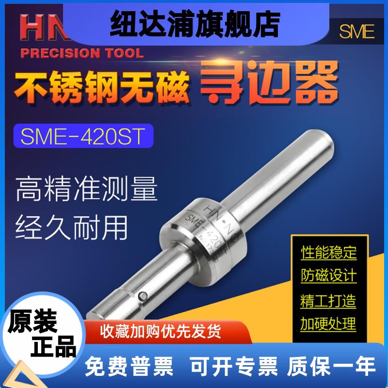 SME-420S不锈钢无磁偏心式