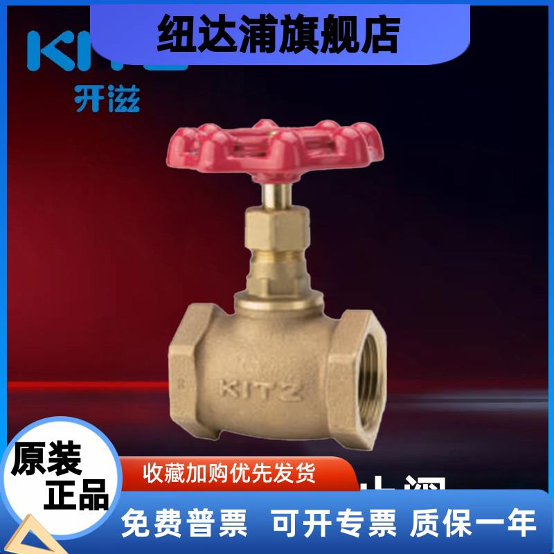 日本北泽KITZ开滋PN25A型