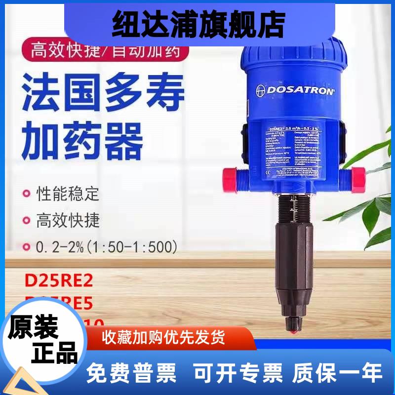 家禽加药器原装进口法国多