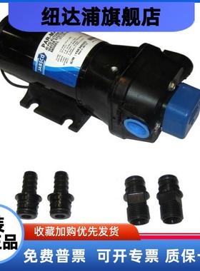 游艇Jabsco自吸泵隔膜泵淡水泵31620-0092/7005PAR-Max 4/24v/12V