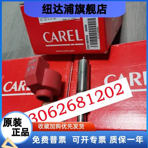 电子膨胀阀E2V14BSF00 E2V05 09 11BSF00 E2VATT09 E2VAT14 18Z0