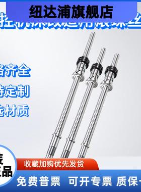 FL型研磨滚珠丝杆数控机床改造用FL2004*420,480,501,520,530,580