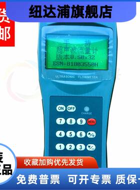 闽泰瑞泽TUF-2000H手持式耐高温液体超声波流量计传感器TDS-100H
