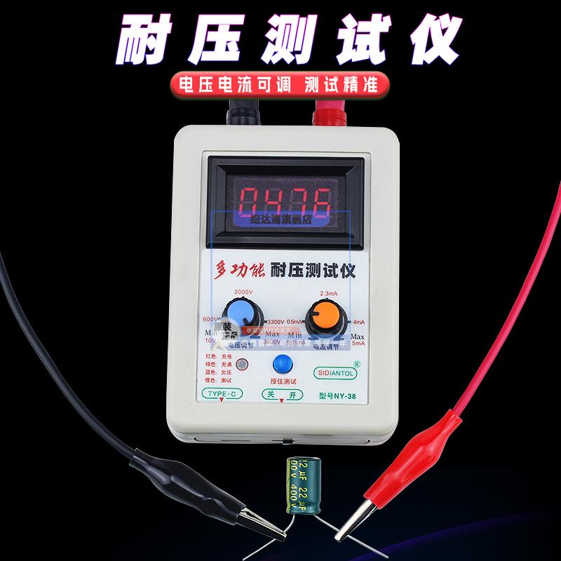 耐压测试仪稳压管三极管MOS管电容晶体管耐压测试3700V直流高压表