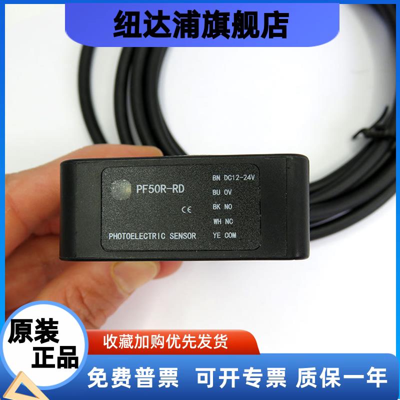 自动门防砸光电开关PF50R-