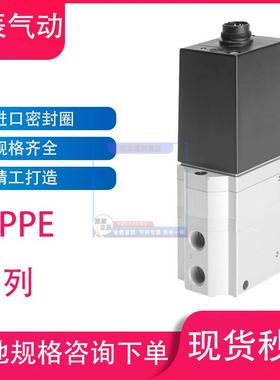 原装比例阀MPPE-3-1/8-6-010-B 161161现货秒发