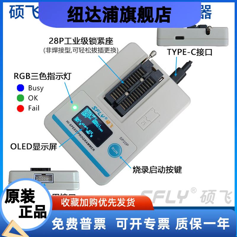 SP20B/SP20F/SP20X/SP20P/