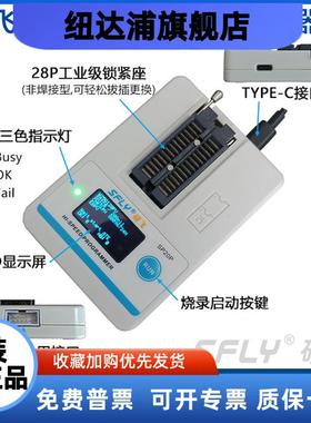 SP20B/SP20F/SP20X/SP20P/高速量产型FLASH编程器,烧录器