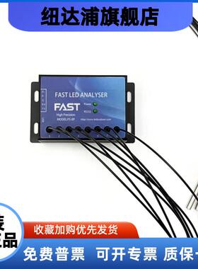 高精度可校准Led分析仪Led测试仪兼容Feasa通信协议
