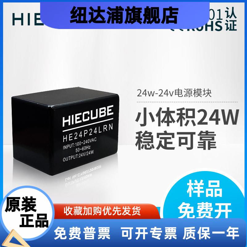 ACDC开关电源模块220V转24