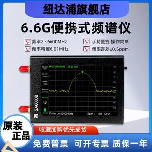 手持便携式频谱分析仪信号源多功能手机wifi无线电射频信号探测仪