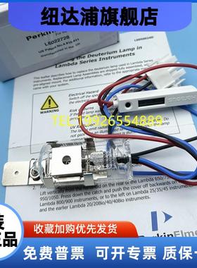 PE Lambda25/35  紫外分光光度计 氘灯 L6022728 钨灯 B0114620