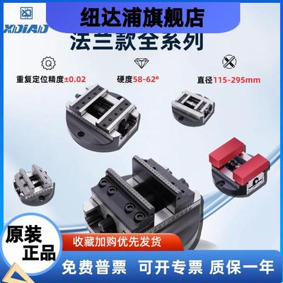 鑫点四轴五轴自定心虎钳法