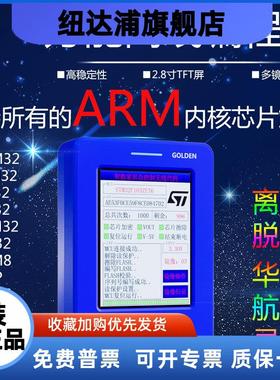 STM8STM32GD32MM32脱机烧录编程器下载器 NRF5LPC8051FAVRN76HC32