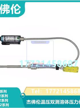 原装GEFRAN杰佛伦ME1MN1M32M31CE1-6-M-B35D-1-4-D溶体压力传感器