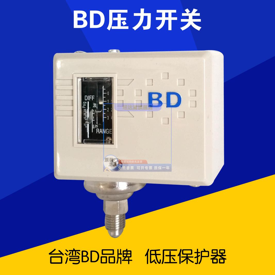 台湾伯德BDa3a6低压开 关反渗透设备压力控制器水泵可调压力保护