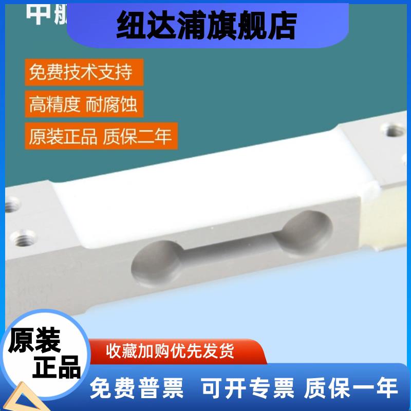 ZEMIC中航电测L6D称重传感