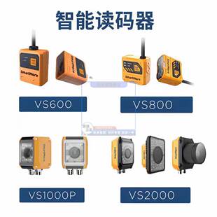 SmartMore思谋工业智能读码器VS600/VS800/VS1000P/VS2000