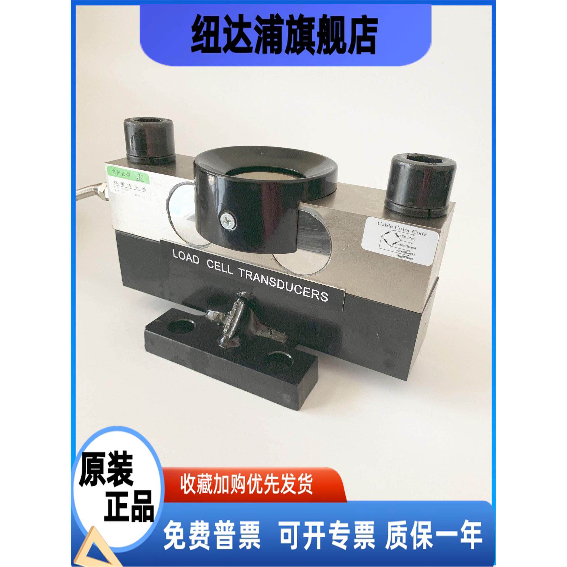 常州长荣称重传感器CR901-30t/40t电子大地磅地80吨120吨通用磅秤