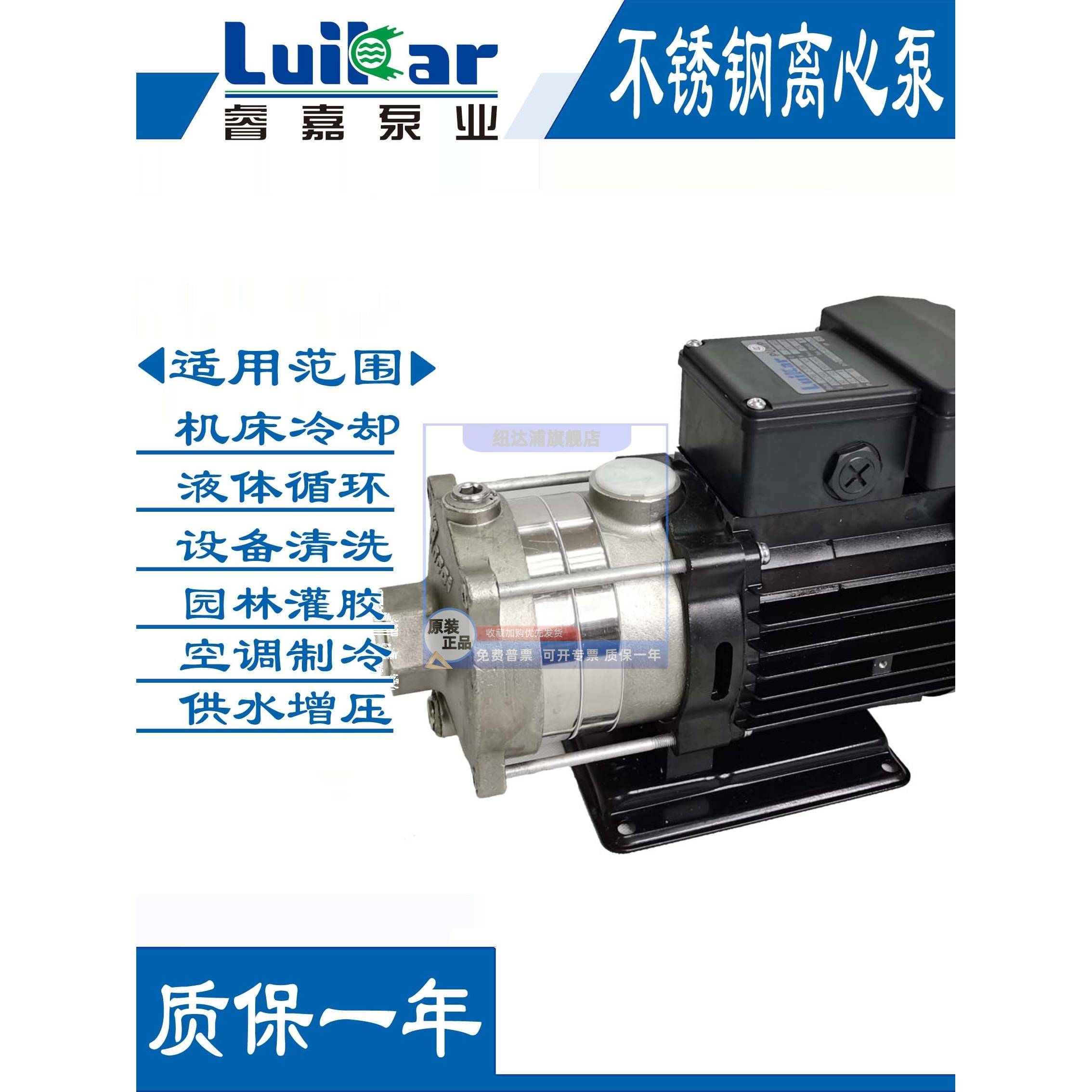 LuiKar睿嘉rocoi不锈钢LDPB2-4-30K-40-50空气能热水循环水泵220V