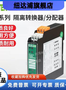 台湾CSEC铨盛ADTEK信号隔离转换器AT-PR1/AT-PR2直流电流电压分配