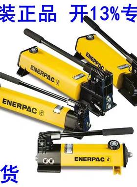 美国ENERPAC液压泵P392/84恩派克手动泵P142/464千斤顶电动泵P801