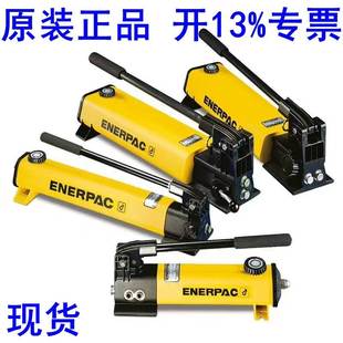 美国ENERPAC液压泵P392/84恩派克手动泵P142/464千斤顶电动泵P801