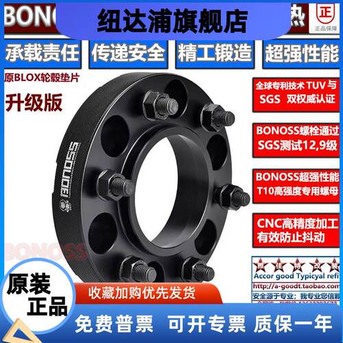 BONOSS坦克300 330 400 500锻造法兰盘BLOX轮毂垫片改装加宽汽车