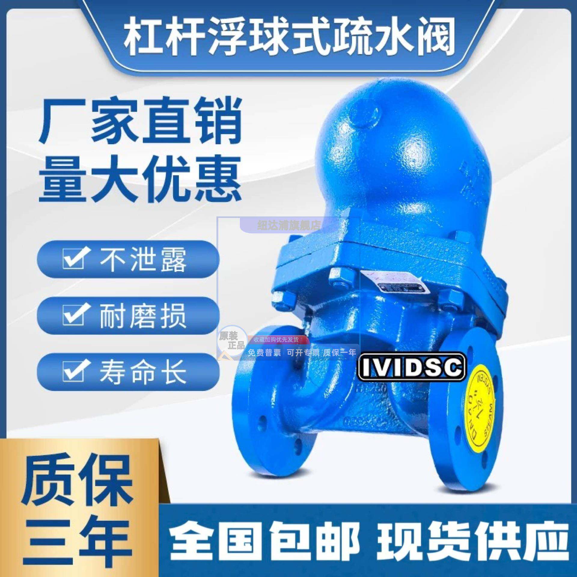 斯派莎克型疏水阀FT43-10大排量杠杆浮球蒸汽疏水阀DN40 50可代替