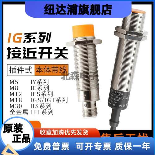 IFM易福门款接近开关IG0011 IG5788 5495 5575 5647 6083 84 6126