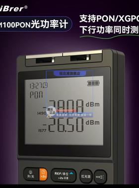 Tribrer APM100PON光功率计红光一体机分波长XGPON光纤工程笔