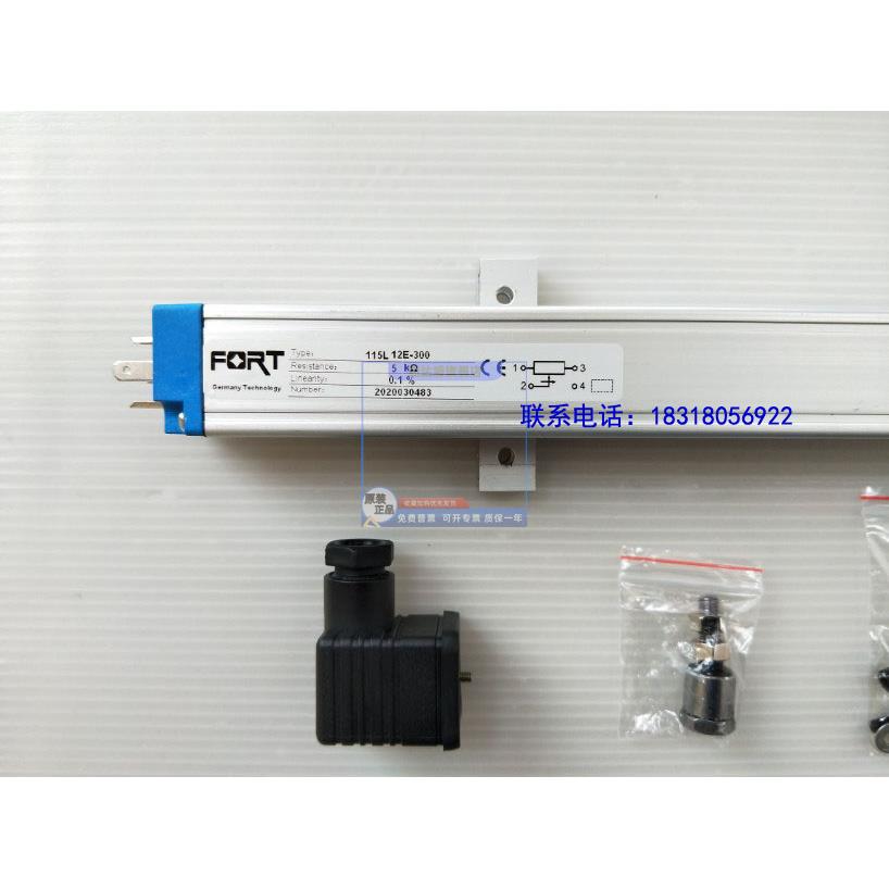 FORT注塑机拉杆电子尺115L 4E 5E 6E 7E 8E 9E 10E滑动电阻尺