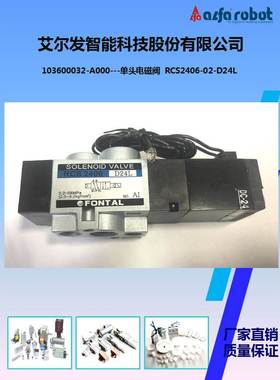 苏州艾尔发RCS2406单头电磁阀 气路电磁阀-单头 RCS2406-02-D24L