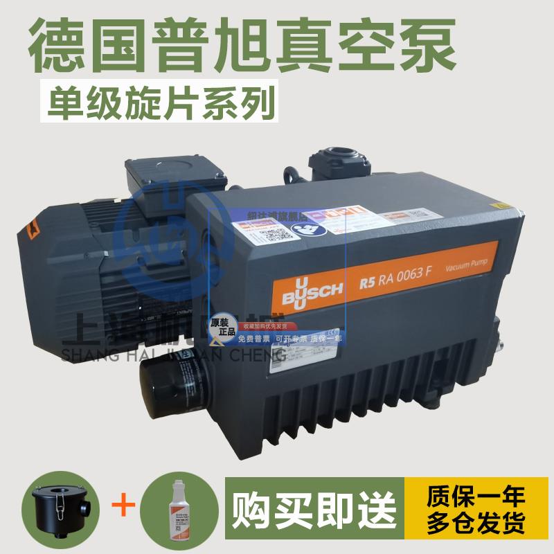 德国普旭真空泵RA0040F/0063F/100F RD240A/360A真空包装机进口泵
