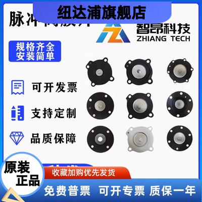 脉冲电磁阀膜片除尘器上海袋配高原ASCO脉冲阀垫片DMF-Z-25/40/76