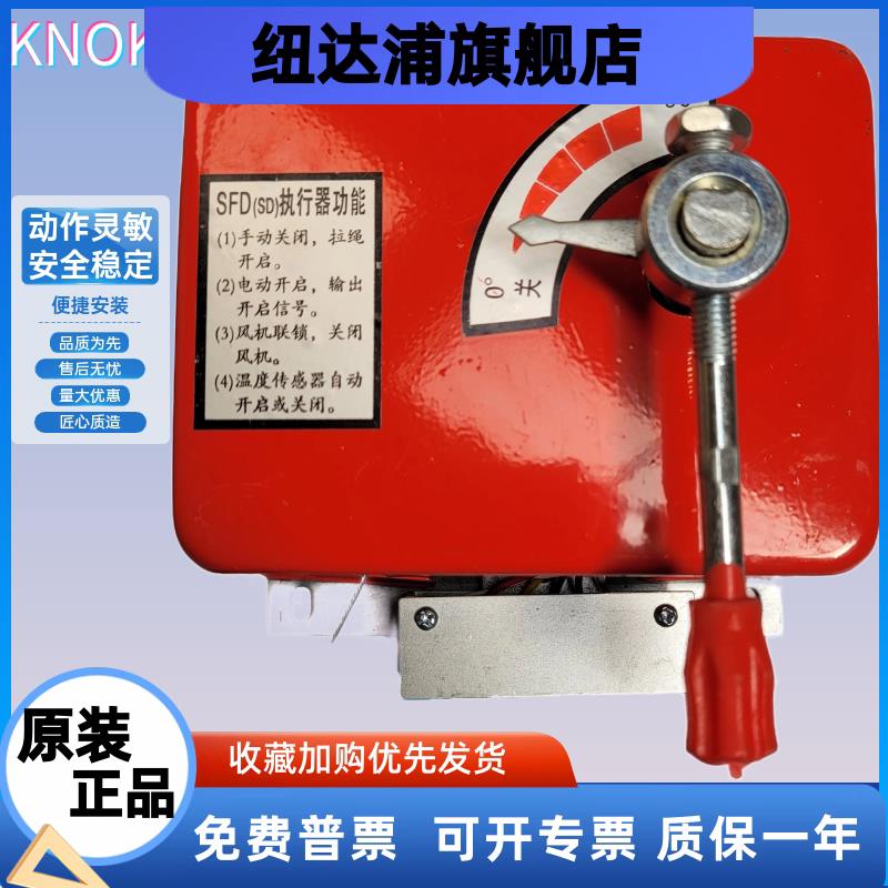 SFVD防火阀执行器SFD送风