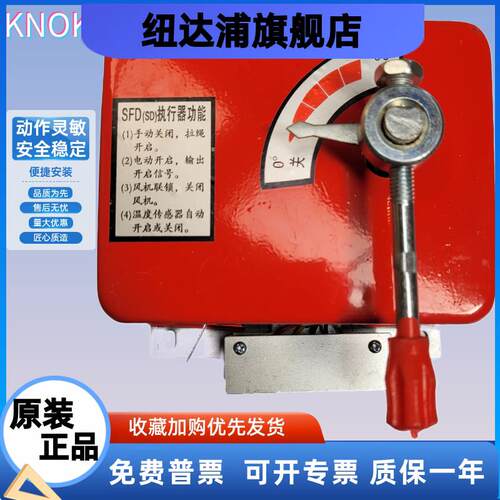 SFVD防火阀执行器SFD送风