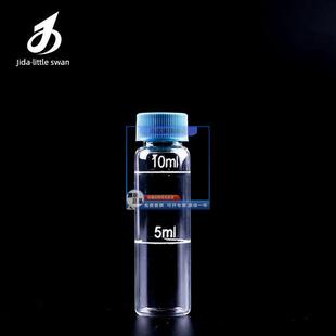 吉大小天鹅比色瓶显色瓶10ml比色瓶试剂比色瓶试剂显色瓶玻璃瓶