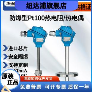 一体化温度变送器pt100热电阻K热电偶WZP240感测器监视器4 20ma