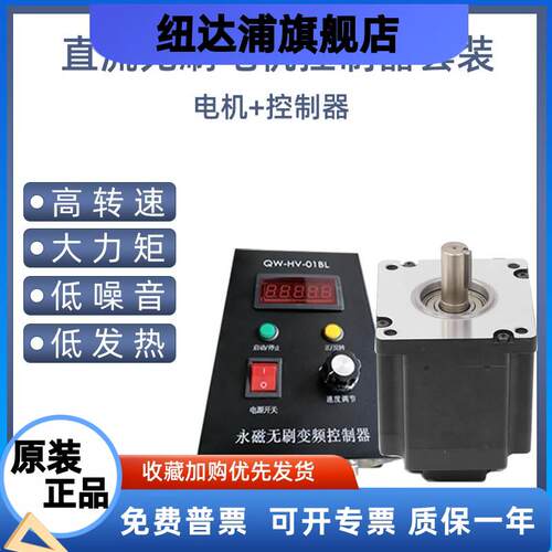 无刷直流电机QW110BL00830-2000大功率2KW高压220V无刷电机驱动器
