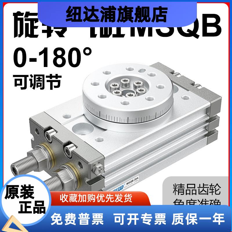 90度/180度旋转气缸摆动转