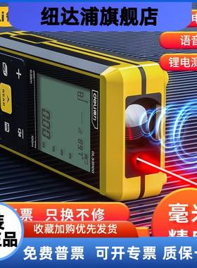 激光测距仪高精度电子尺红外线量房仪室内测量尺仪DL331040B