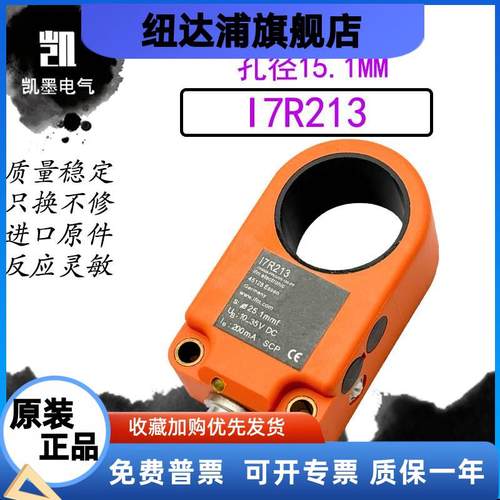 I7R216 I7R217 I7R215接近开关I7R214环型I7R213 I7R212 211 210