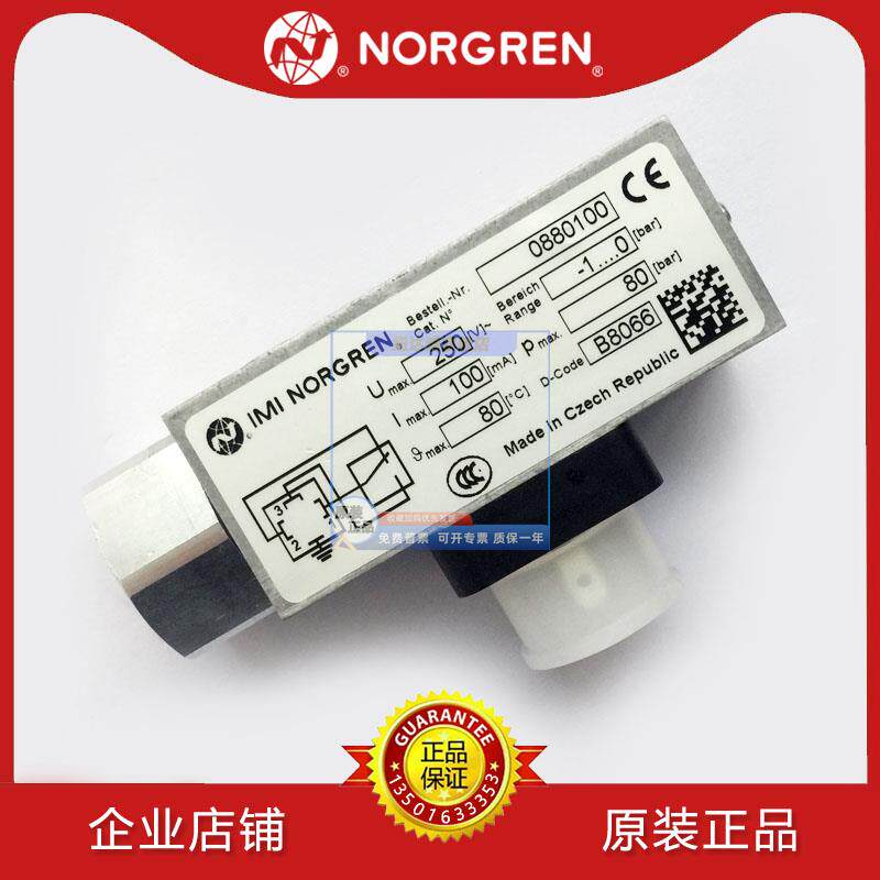 0880100诺冠NORGREN压力开关0880200/0880300/0880400/0882200