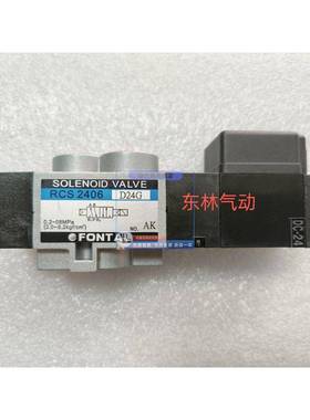 RCS2406 RCS2408 RCD3406 RCD2408 RCD3408 台湾鸿达电磁阀